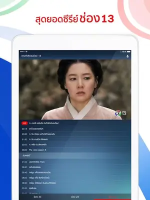 3 LIVE android App screenshot 1